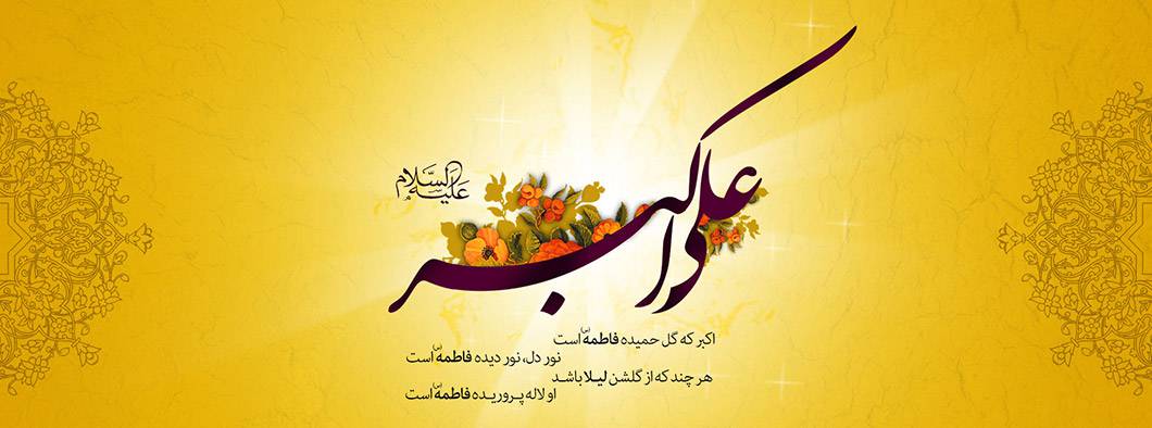 تصور کن عجب جنگی علی اکبر به راه انداخت - از علی سلیمیان